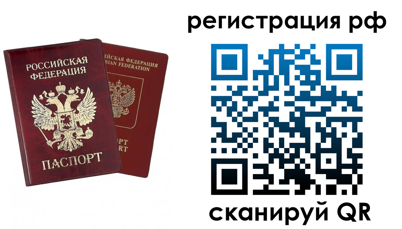 временная регистрация в Медногорске