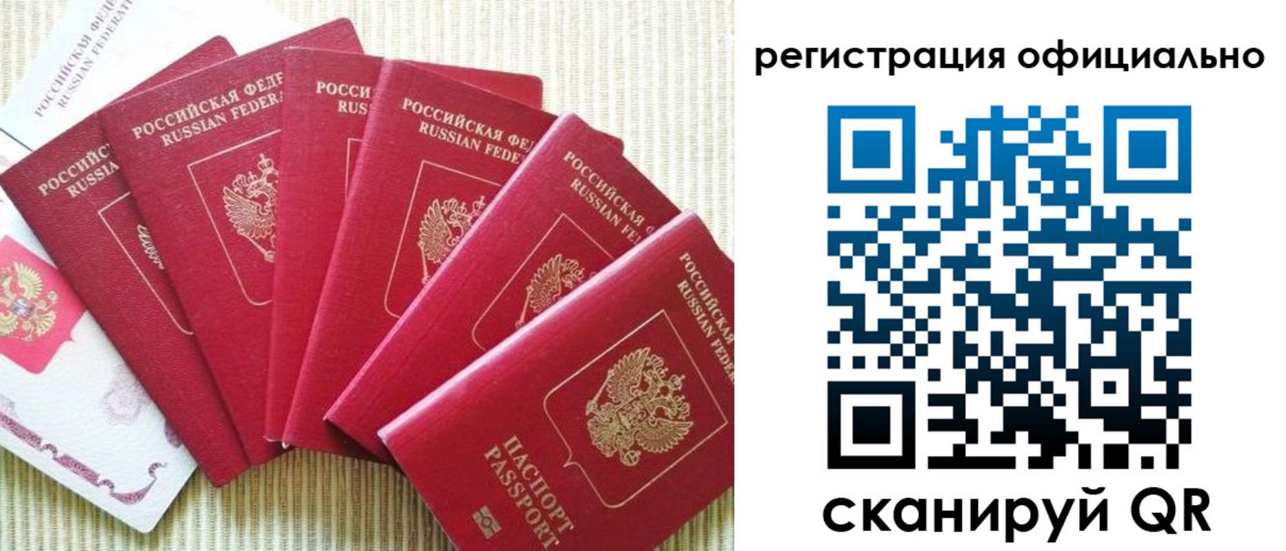 регистрация для дет. сада в Медногорске