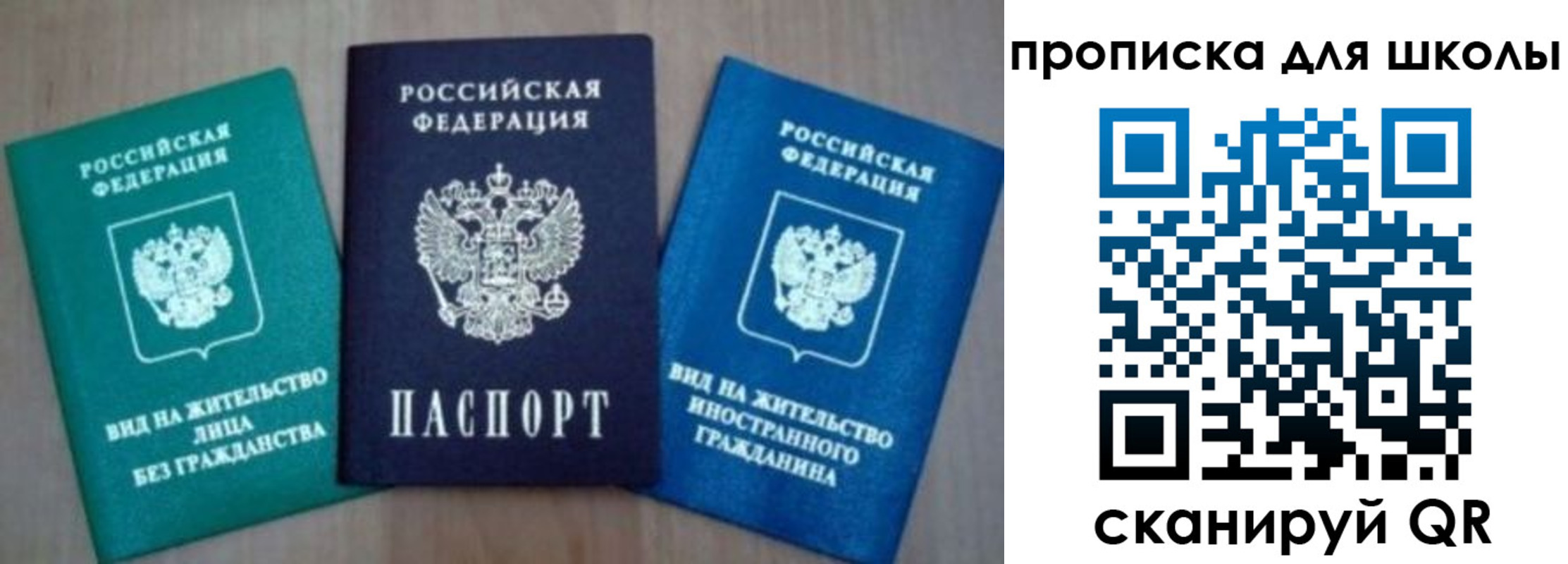 временная регистрация надежно в Медногорске