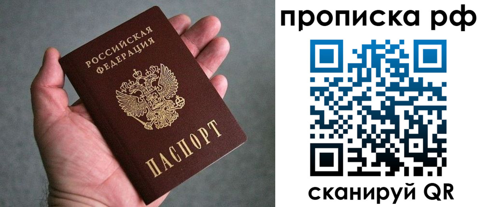 купить прописку в Медногорске