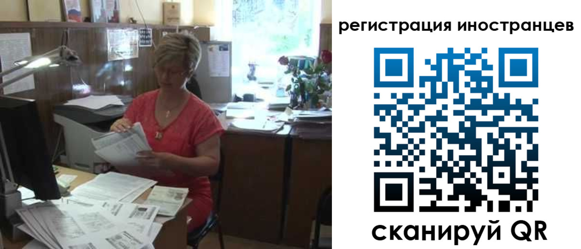 временная регистрация законно в Медногорске